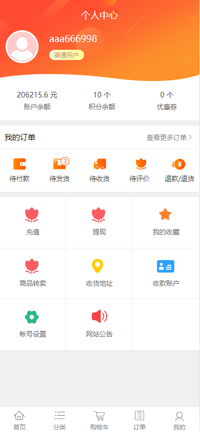 运营版阳光七采回收系统/金属回收回购系统 详情图 11
