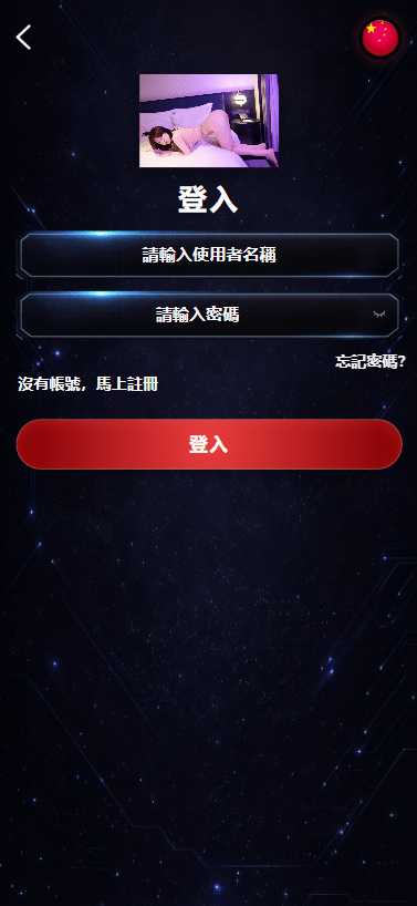 【优选代售】海外空降相亲任务系统/多语言空降约炮/同城任务 - 截图11