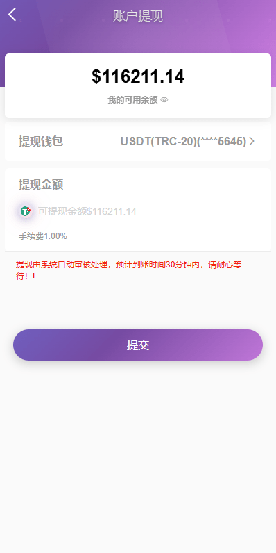 【优选代售】多语言投资理财系统/新能源投资返利/海外投资众筹系统 - 截图8