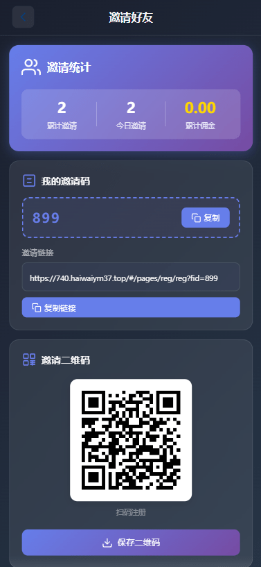 【优选代售】海外综合微盘系统/虚拟币/外汇/贵金属/实名认证/余额宝/信用分 - 截图11