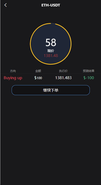 【优选代售】新版多语言微交易系统/虚拟币交易/秒合约微盘/时间盘源码 - 截图5