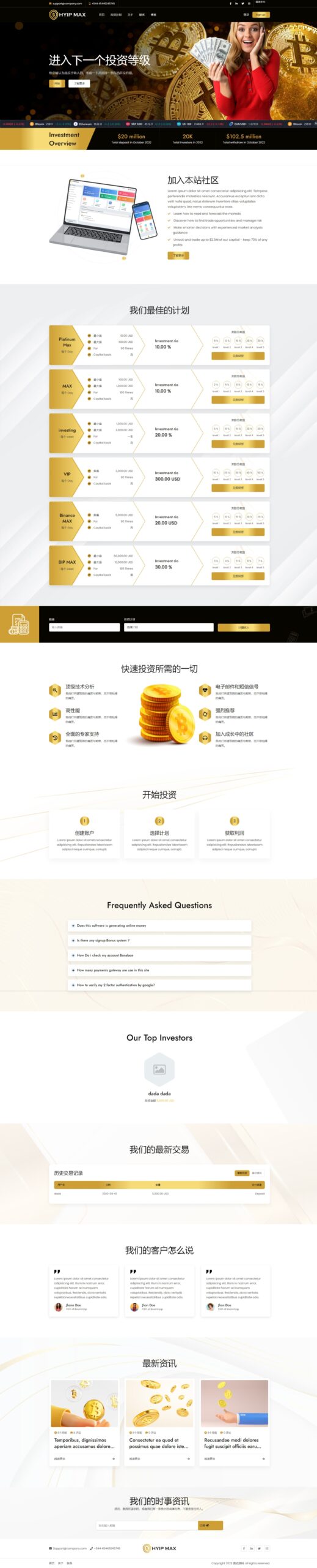 多语言海外投资系统源码/PHP投资理财平台源码 详情图 4