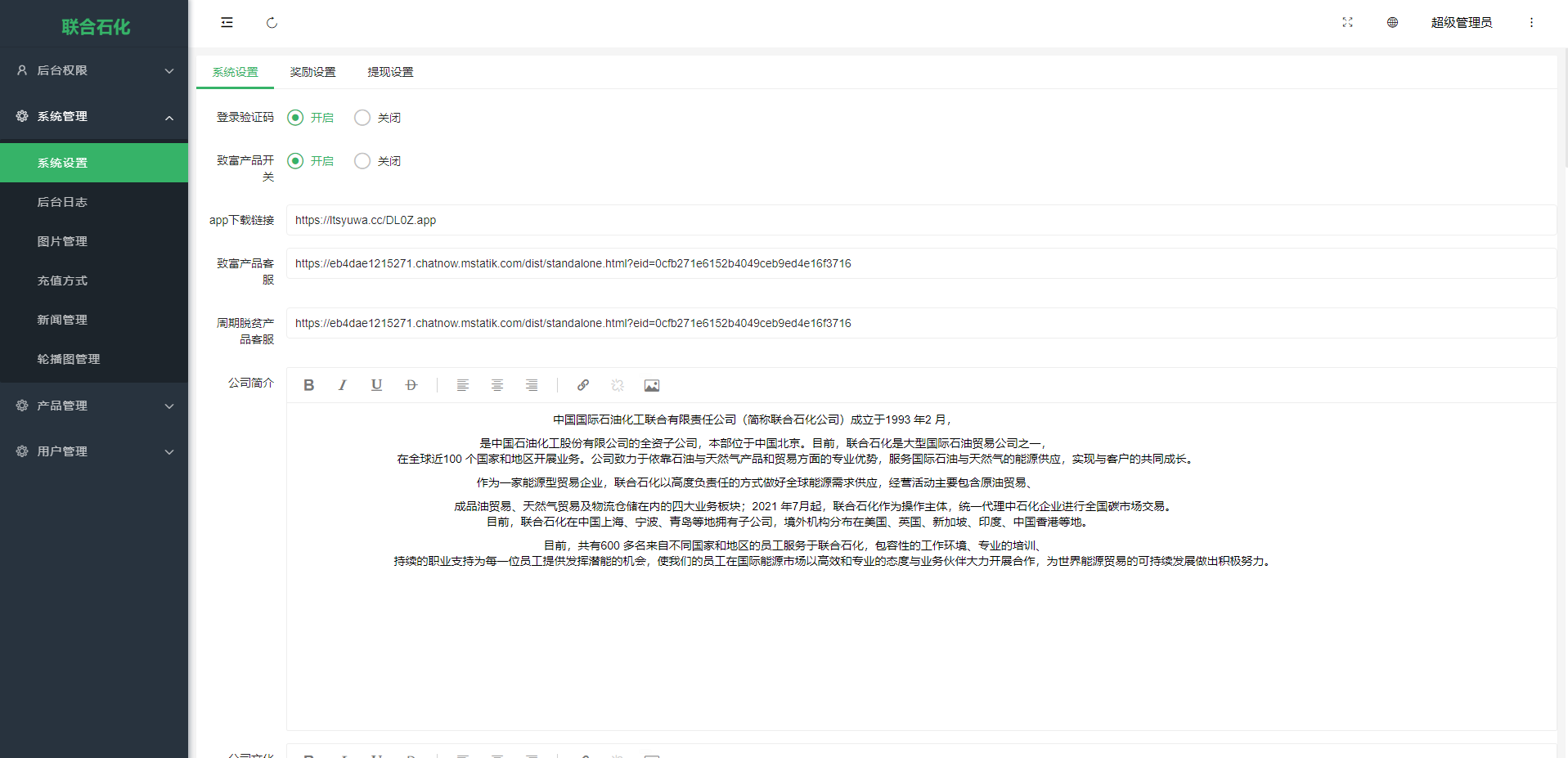 前端uinapp/联合石化投资理财系统/投资认购源码 详情图 10