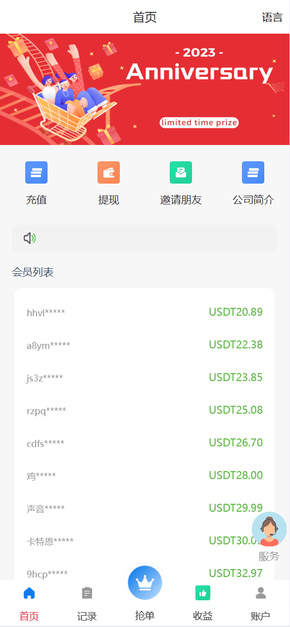 【优选代售】海外抢单刷单系统/手动派单/爆单卡单/多语言刷单 - 截图2