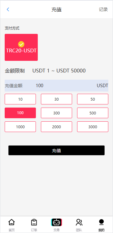 【优选代售】多语言tiktok抢单/海外tiktok刷单/分组/打针/前端vue - 截图10
