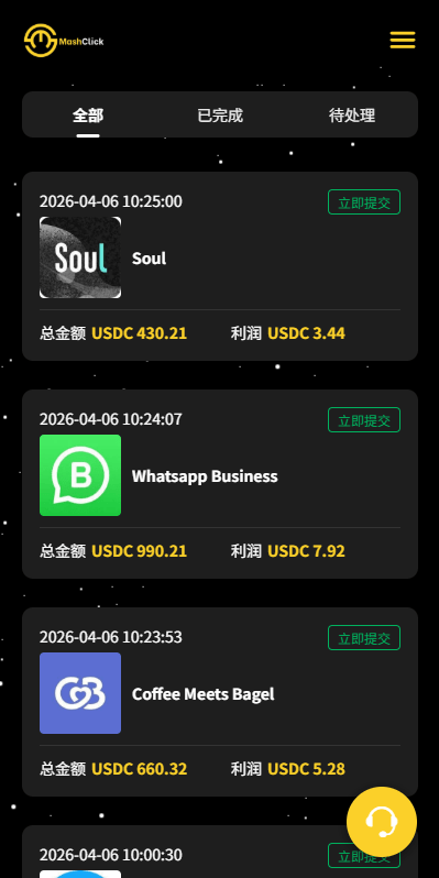 【优选代售】多语言APP优化抢单刷单/软件刷单系统/连单卡单/电脑自适应 - 截图10