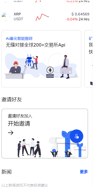 【优选代售】DAPP交易所/ERC授权盗U/质押矿机/秒合约交易/前端vue - 截图9