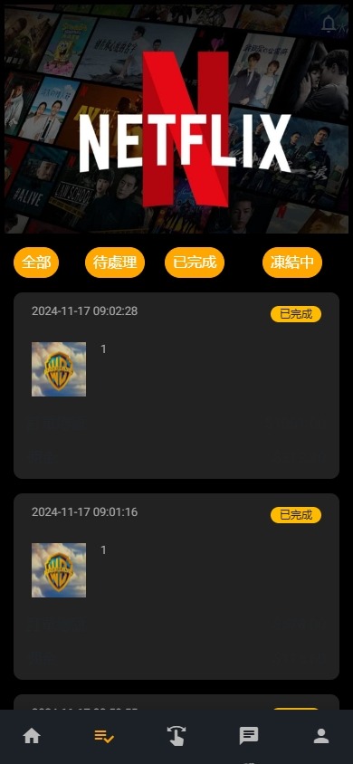 【优选代售】海外影视刷单抢单系统/多语言刷单/打针/叠加组 - 截图2