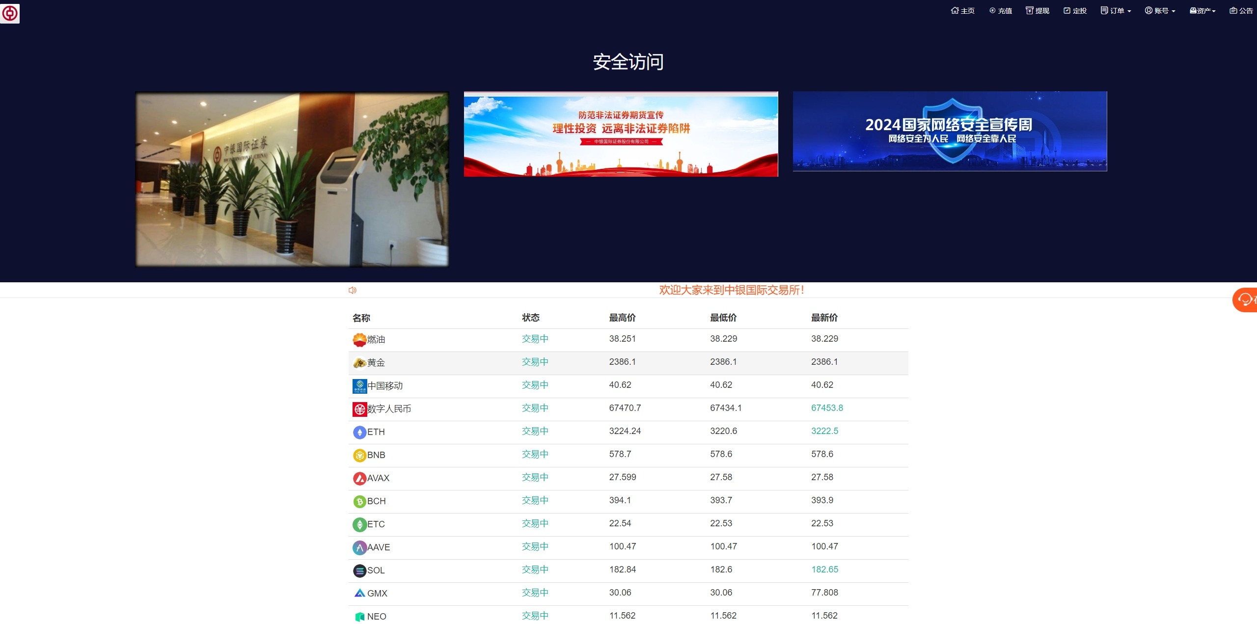 【优选代售】PC自适应微盘系统/微交易所/伪交易所/利息宝/单控全控 - 截图14