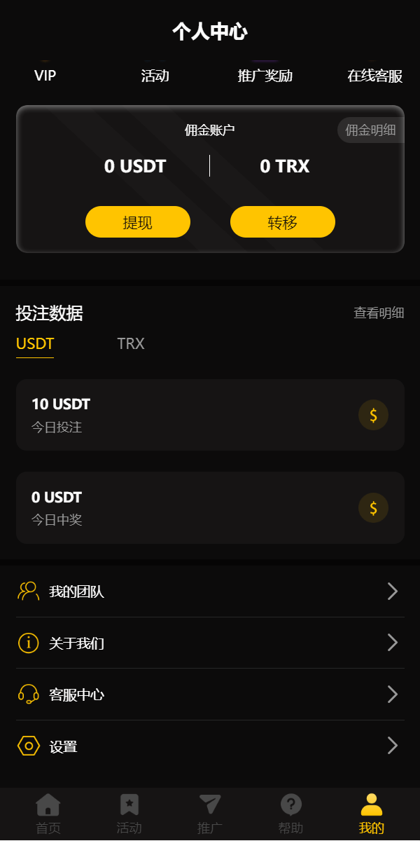 【优选代售】新版区块哈希竞彩/哈希值游戏/28游戏/usdt游戏/区块链游戏 - 截图9