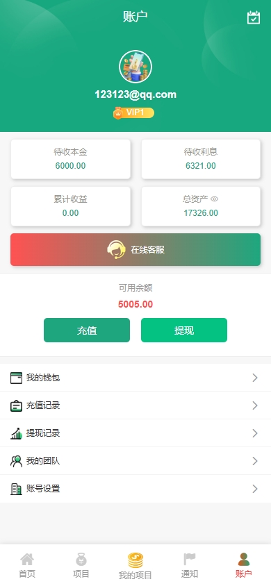 新UI新能源充电桩投资系统/海外投资理财/前端VUE 详情图 8