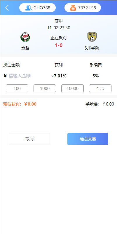 二开版反波胆系统/反波娱乐综合系统/uinapp版反波胆系统 详情图 5