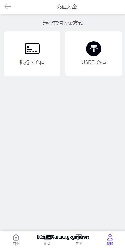 【优选代售】多语言外汇微交易系统/海外微盘源码/时间盘系统 - 截图9
