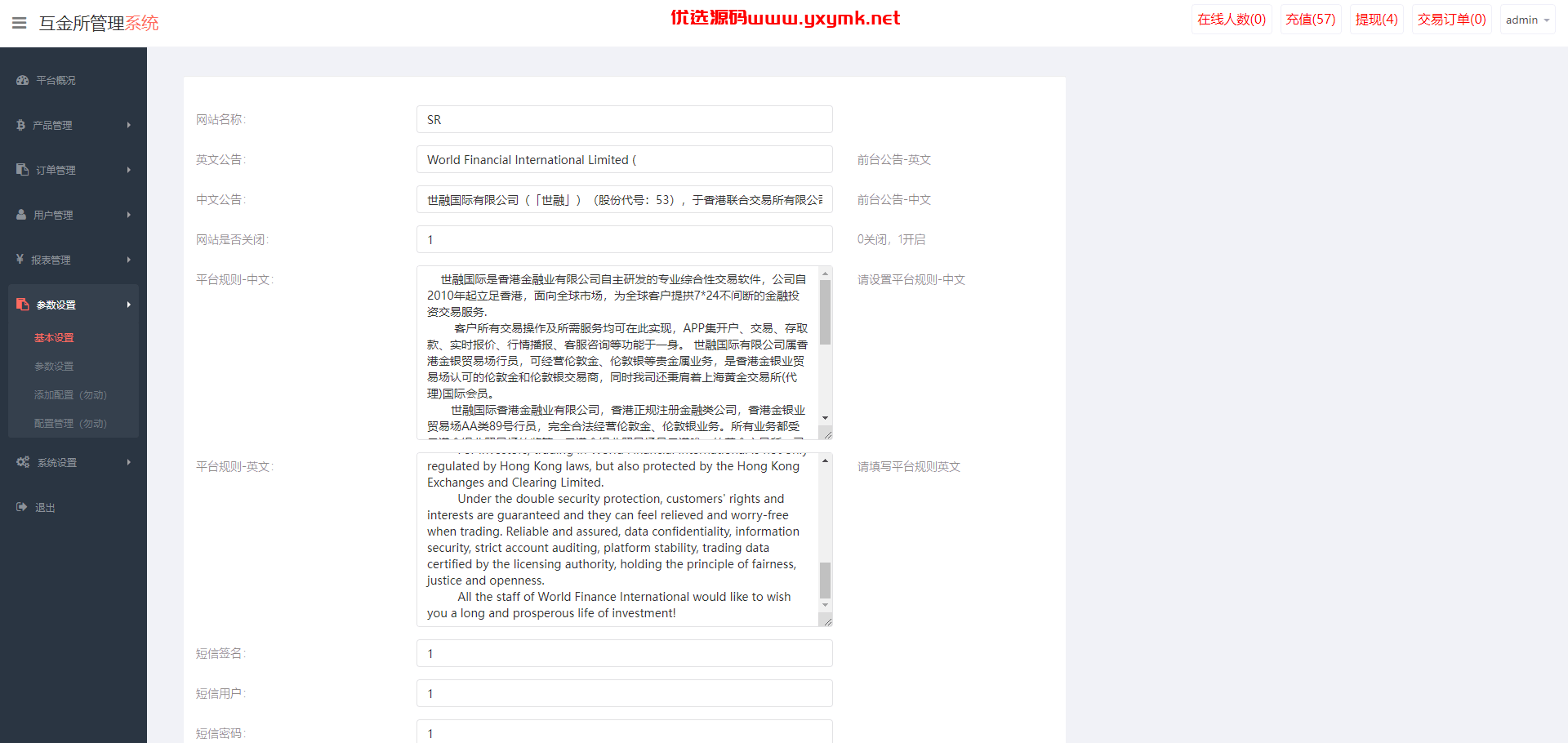 【优选代售】uniapp版微盘系统/虚拟币微交易系统/伪交易所系统 - 截图17