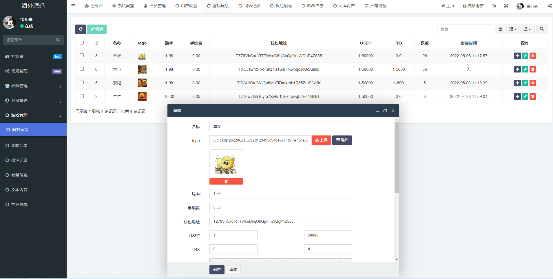 黑色UI哈希竞猜源码/区块链区块哈希竞彩/前端VUE 详情图 9