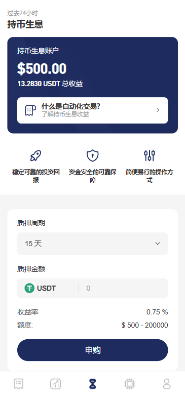 【优选代售】海外DAPP秒合约交易所/Crypto交易所/理财/质押/贷款 - 截图8