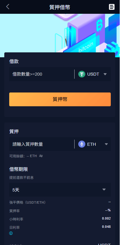 【优选代售】多语言交易所系统/永续合约交割合约/K线控制/C2C/借币 - 截图15