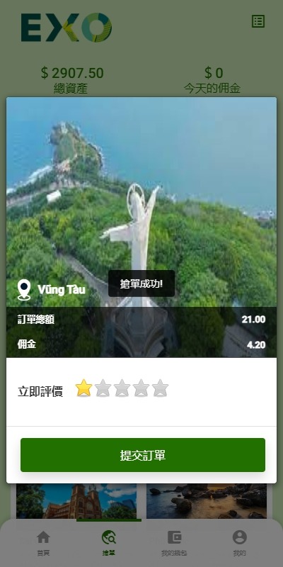 【优选代售】多语言旅游抢单刷单系统/海外卡单刷单/订单自动匹配系统 - 截图3
