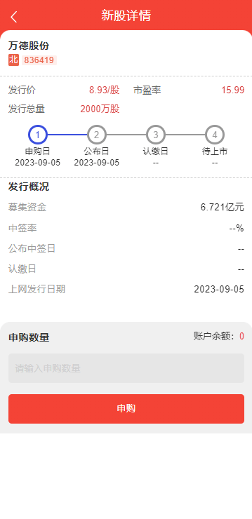 【优选代售】JAVA高端新版双融/大宗抢筹/沪深京港美股票/新股/挂单/双融交易/策略融资 - 截图5