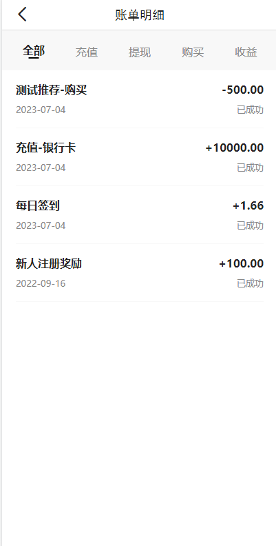 新版基金理财系统/基金申购投资系统/前端vue 详情图 9