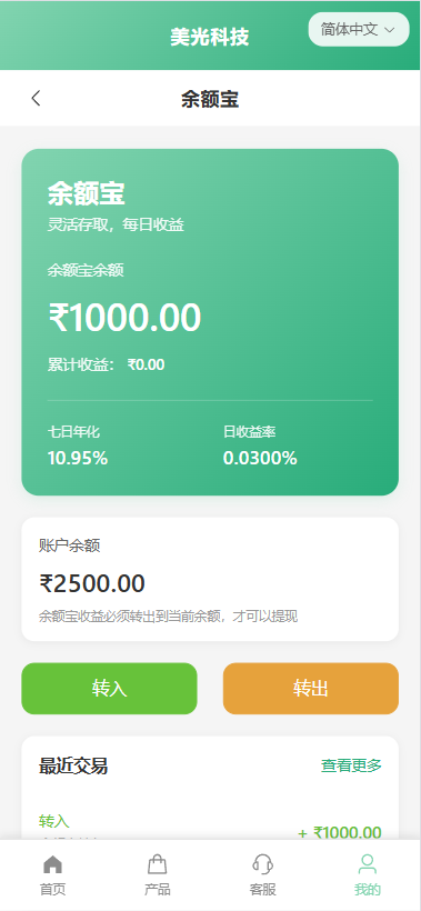新版海外投资理财系统/医疗项目基金投资/贷款/余额宝 详情图 7