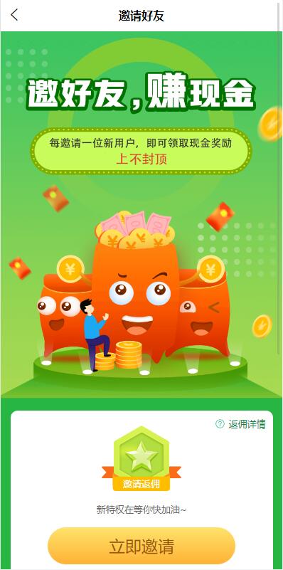 【优选代售】uinapp共享投资理财系统/特斯拉理财源码/共享充电宝源码/共享发电站源码 - 截图12