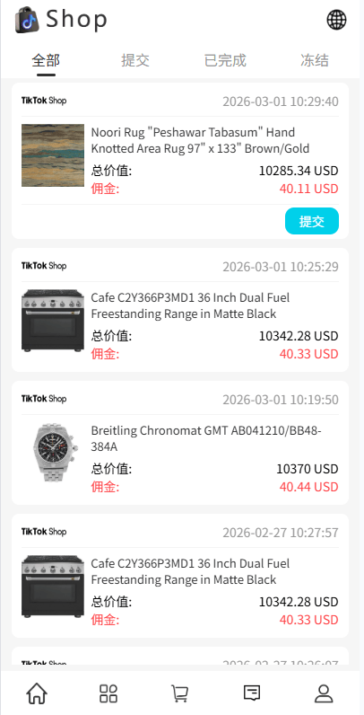 【优选代售】多语言商城抢单刷单系统/手动派单/爆单卡单 - 截图3