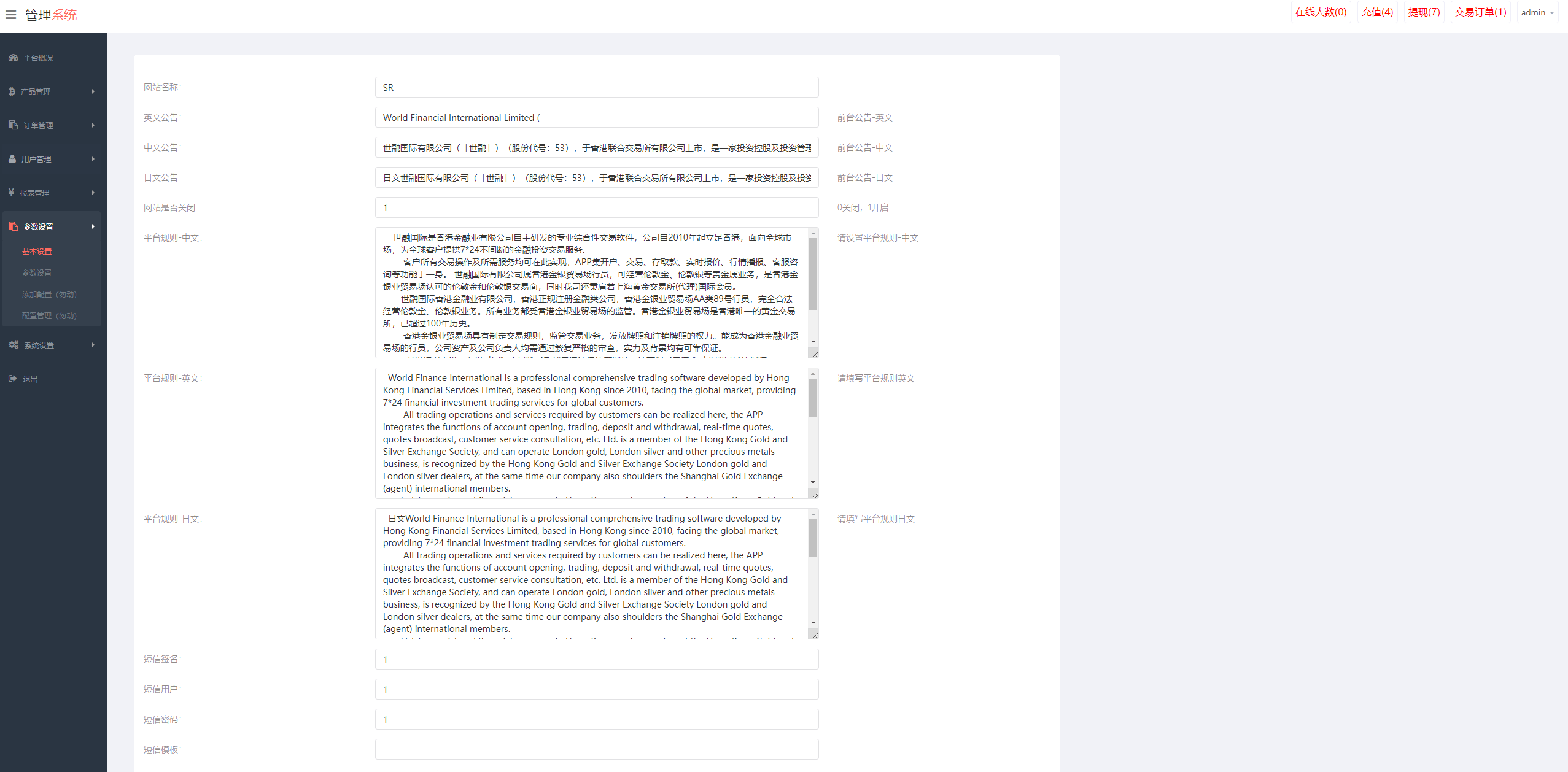 【优选代售】新版UI海外外汇微盘系统/多语言微交易/前端uniapp - 截图16