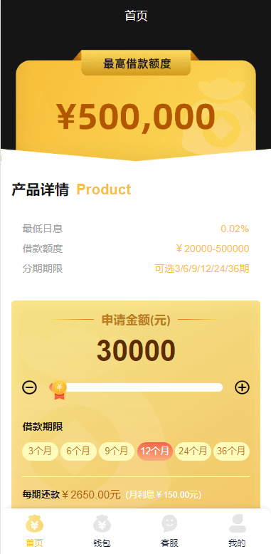 【优选代售】二开版UI小额贷款系统/贷款平台源码/套路贷源码 - 截图1