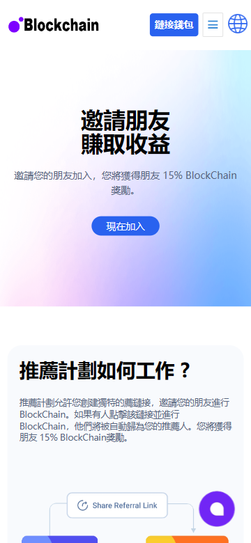java多语言盗u系统源码/defi存币生息模式/NFT盗u系统 详情图 6