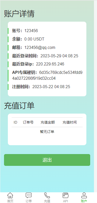 新版多链多模板授权秒U系统/多接口盗U系统 详情图 7