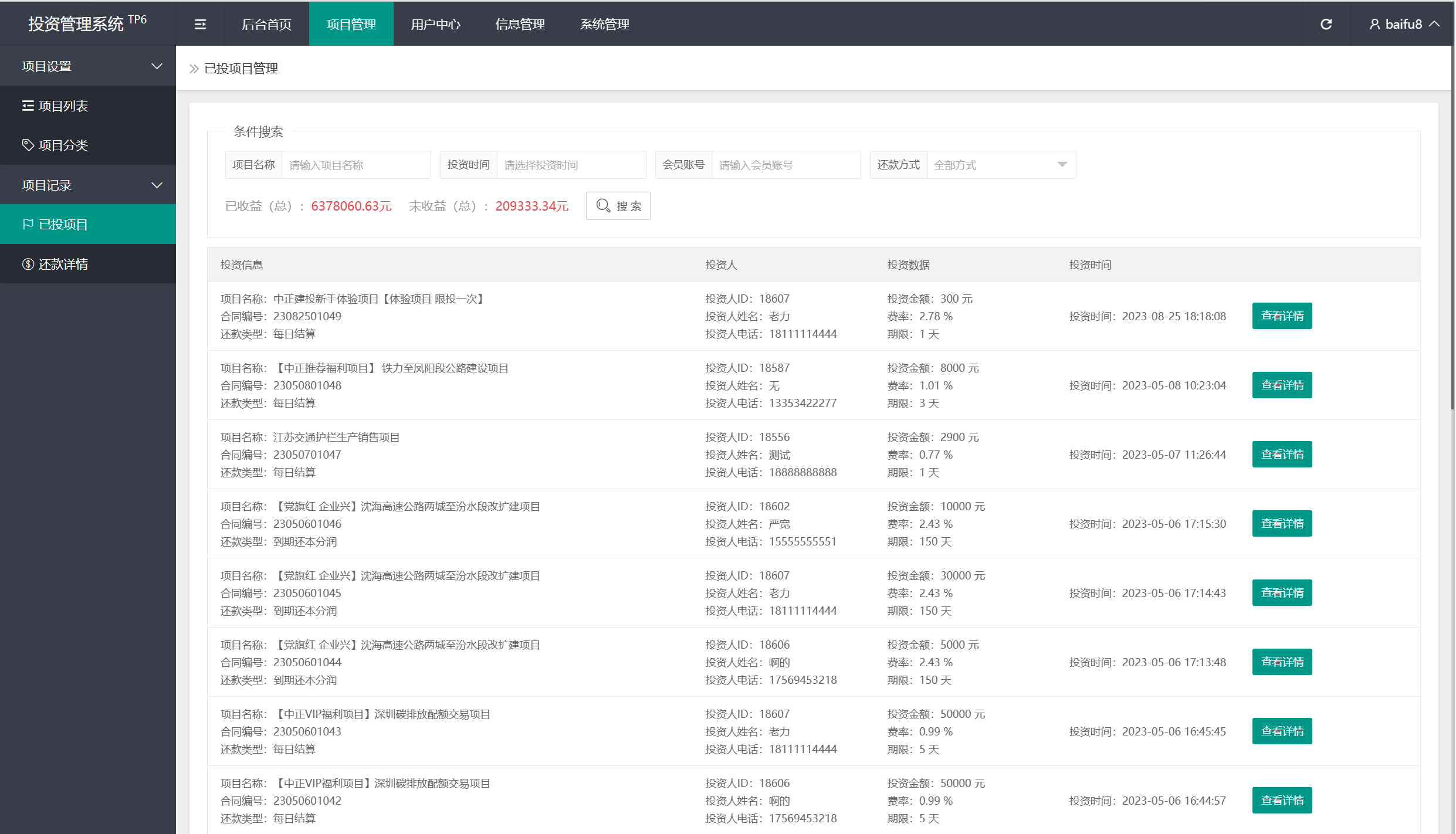 【优选代售】建设高端投资理财源码 全开源无后门 项目投资理财系统/投资众筹系统/分红返利 - 截图27