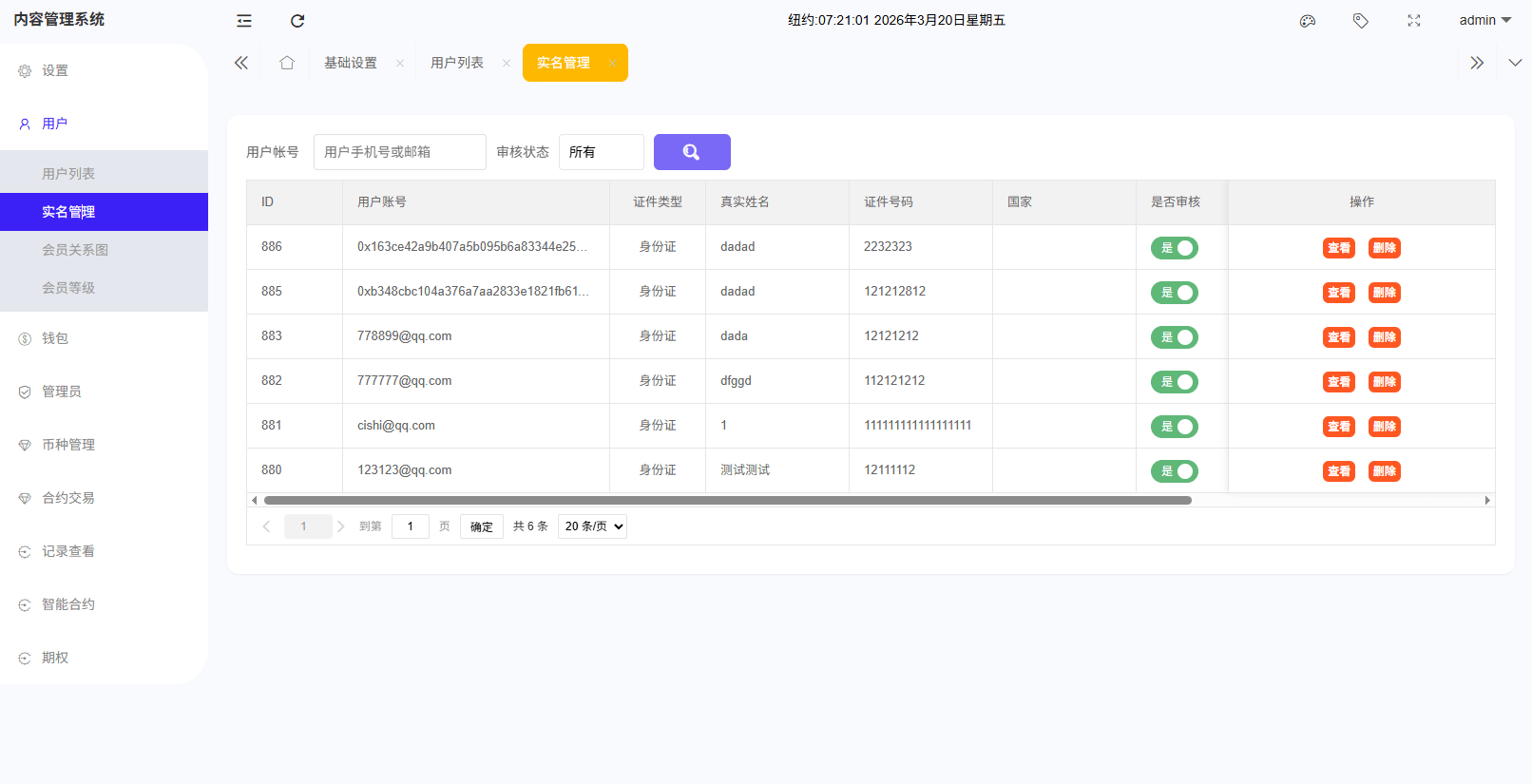 【优选代售】海外DAPP综合盘交易所/股票/贵金属/虚拟币/外汇/行情控制 - 截图18