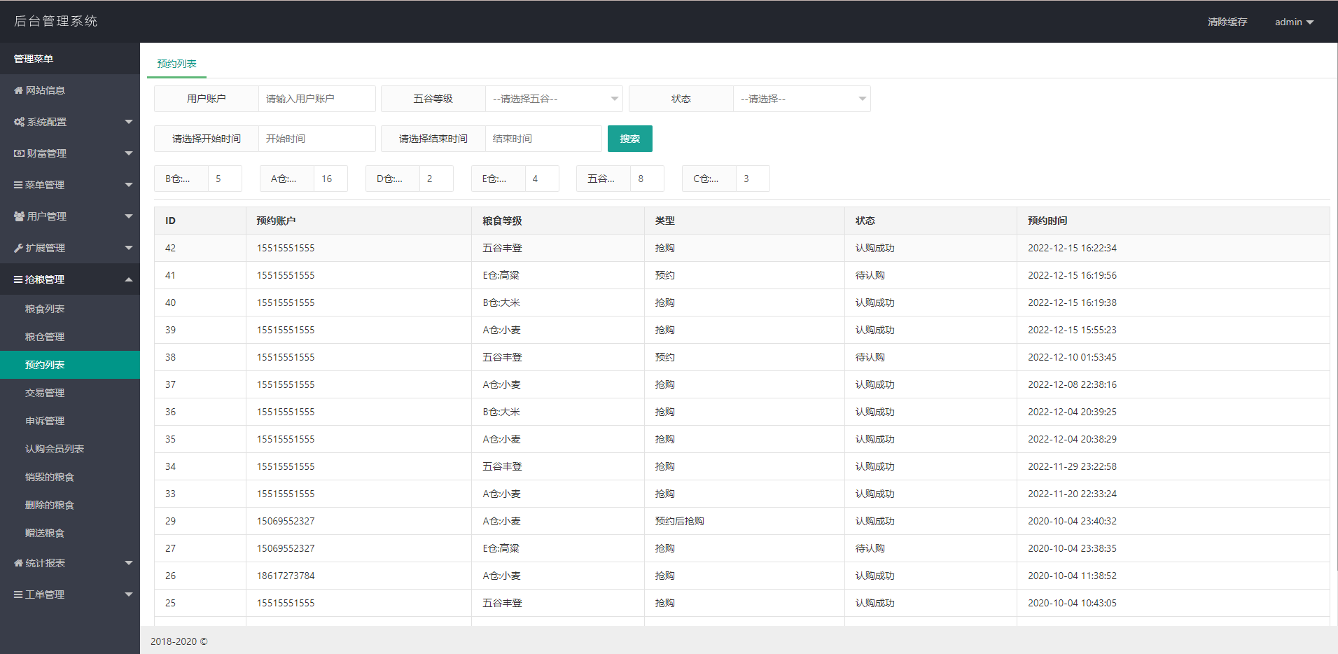 五谷生金投资理财系统/自由买卖交易/理财源码 详情图 13