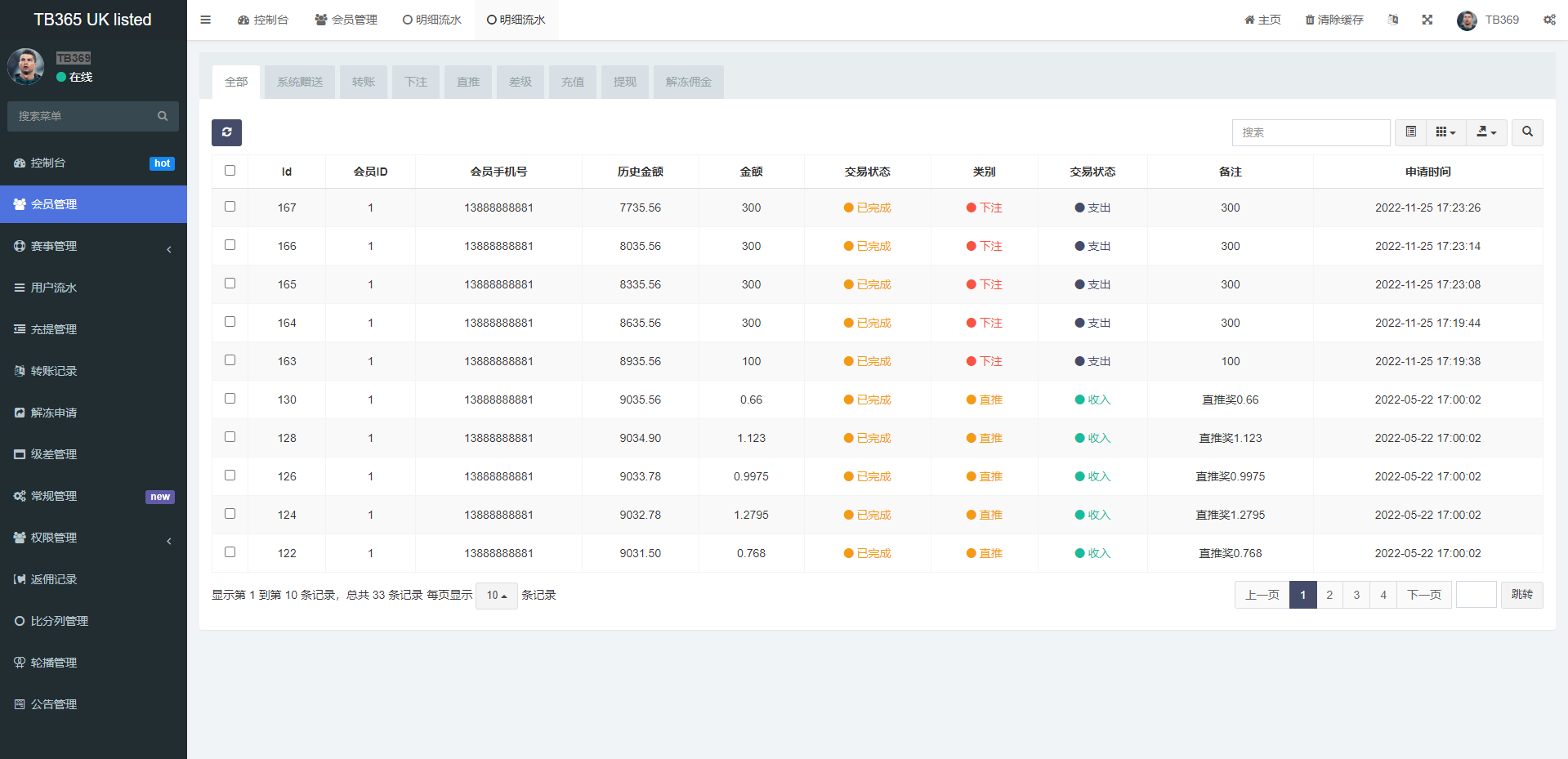 uinapp双语言反波胆系统/反波胆源码/球盘源码/足球下注系统 详情图 12
