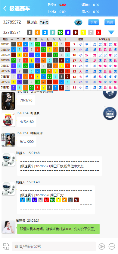 【优选代售】新版仿飞天娱乐CP系统/江湖娱乐cp系统/开奖预设/单独房间 - 截图5