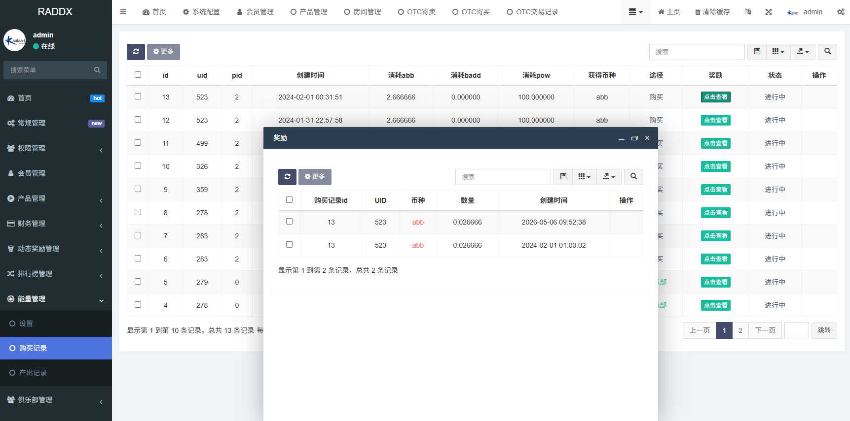 【优选代售】多语言DAPP赛车游戏/OTC交易/分销推广/区块链游戏 - 截图16