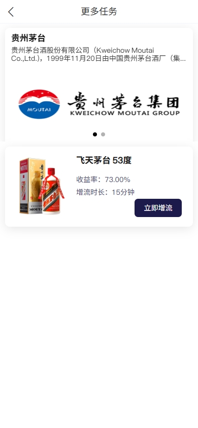 VIP任务理财系统/增流投资理财/任务系统/前端uniapp 详情图 2