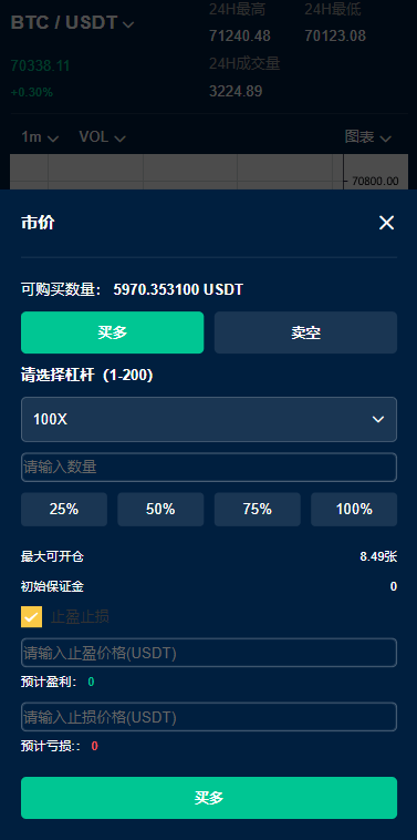 【优选代售】多语言DAPP交易所/虚拟币/股票/外汇/借贷/质押/信用分 - 截图11