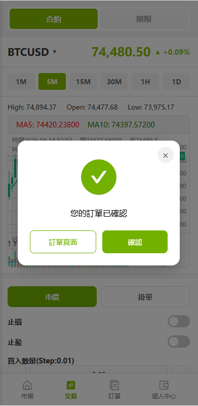 【优选代售】多语言PC/H5版st7交易所/美股/外汇/理财/贷款/K线控制 - 截图17