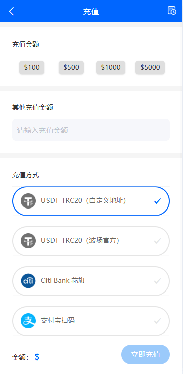 【优选代售】海外虚拟币量化交易系统/多语言量化/USDT自动充值 - 截图9