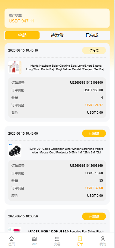 【优选代售】多语言AliExpress商城刷单系统/打针/连单卡单/信用分 - 截图4