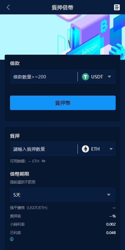 【优选代售】海外交易所系统/永续合约交割合约/K线控制/质押理财 - 截图6