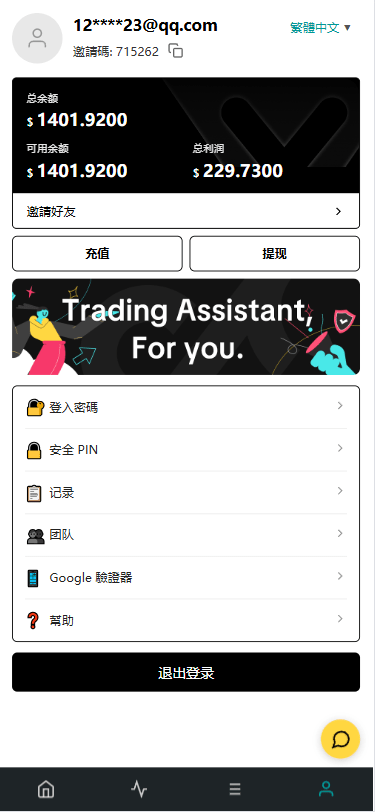 【优选代售】海外TIKTOK抢单刷单/60关卡任务/金额打针/连单卡单 - 截图5
