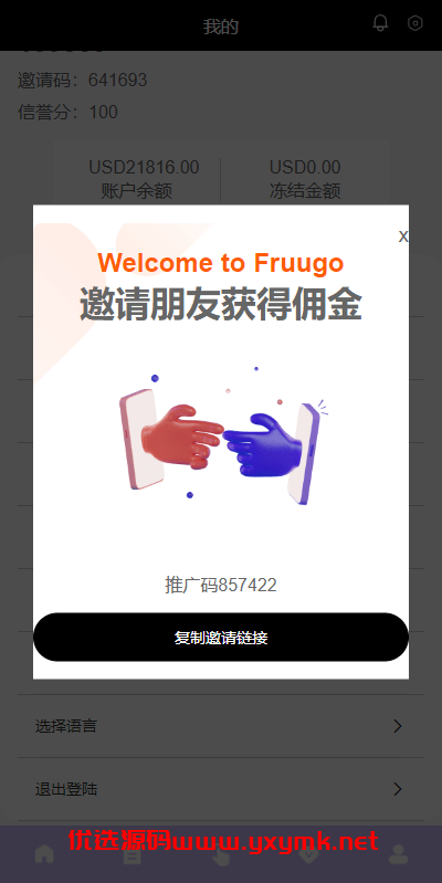 【优选代售】多语言海外抢单刷单系统/分组杀/打针做单/订单自动匹配系统 - 截图10