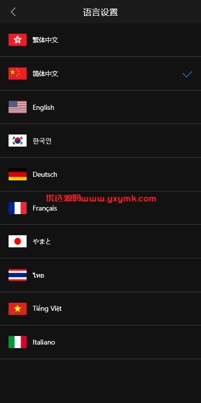 【优选代售】海外多语言交易所系统/永续合约交割合约/C2C/K线控制 - 截图11