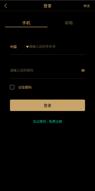 【优选代售】多语言交易所/币币期权/永续合约/申购/C2C/贷款理财 - 截图9