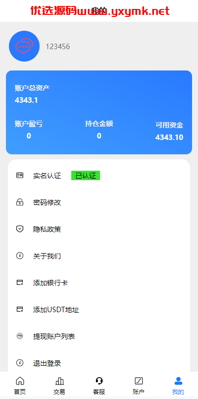【优选代售】二开版uinapp微盘系统/微交易所系统/微盘源码 - 截图2
