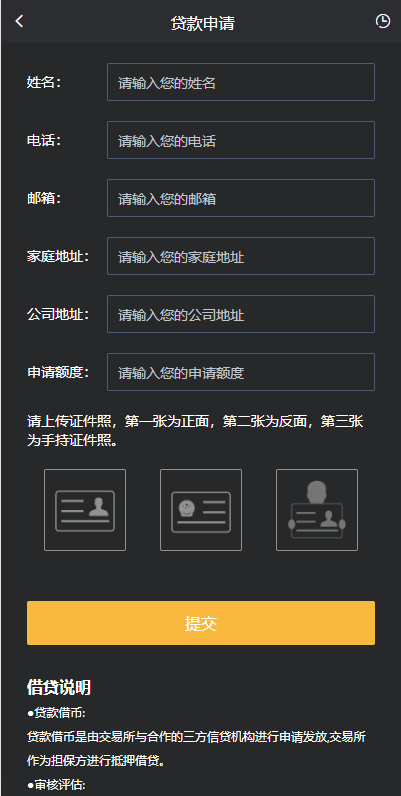 【优选代售】多语言交易所系统/秒合约交易/理财认购矿机闪兑贷款 - 截图13