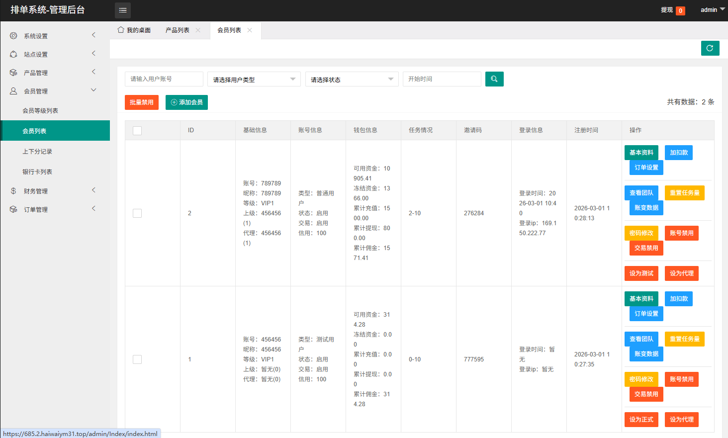 【优选代售】海外酒店抢单刷单系统/卡单连单/信用分/前端uniapp - 截图11